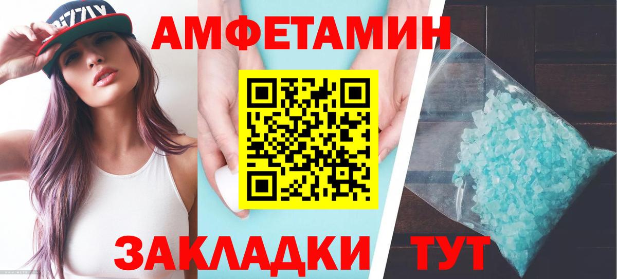 АМФЕТАМИН Premium Славгород