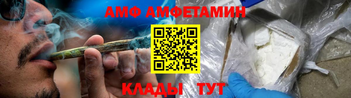 АМФЕТАМИН 98%  АМФ  Славгород  Вход с VPN 