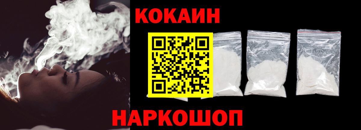 Кокаин  COCAIN Columbia  Вход с VPN  Славгород  COCAIN Боливия 