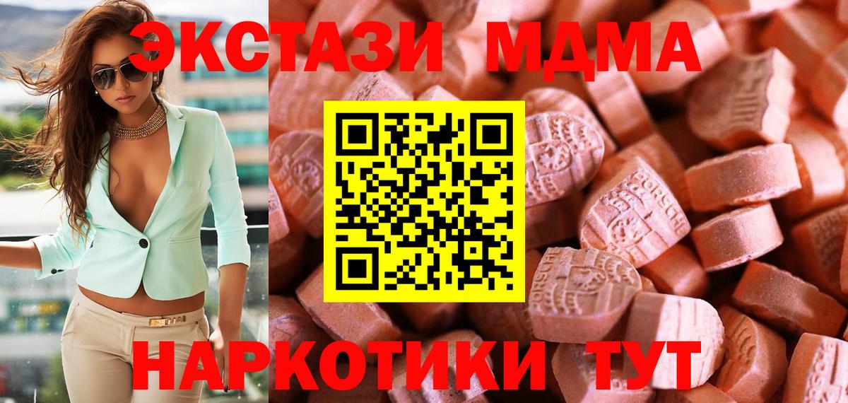 Славгород  Ecstasy  Вход с VPN  Экстази бентли 
