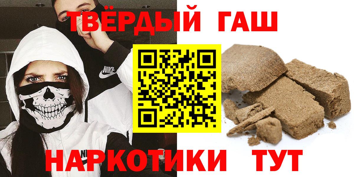 Славгород  Гашиш ice o lator  Гашиш  Гашиш гашик  Вход с VPN 
