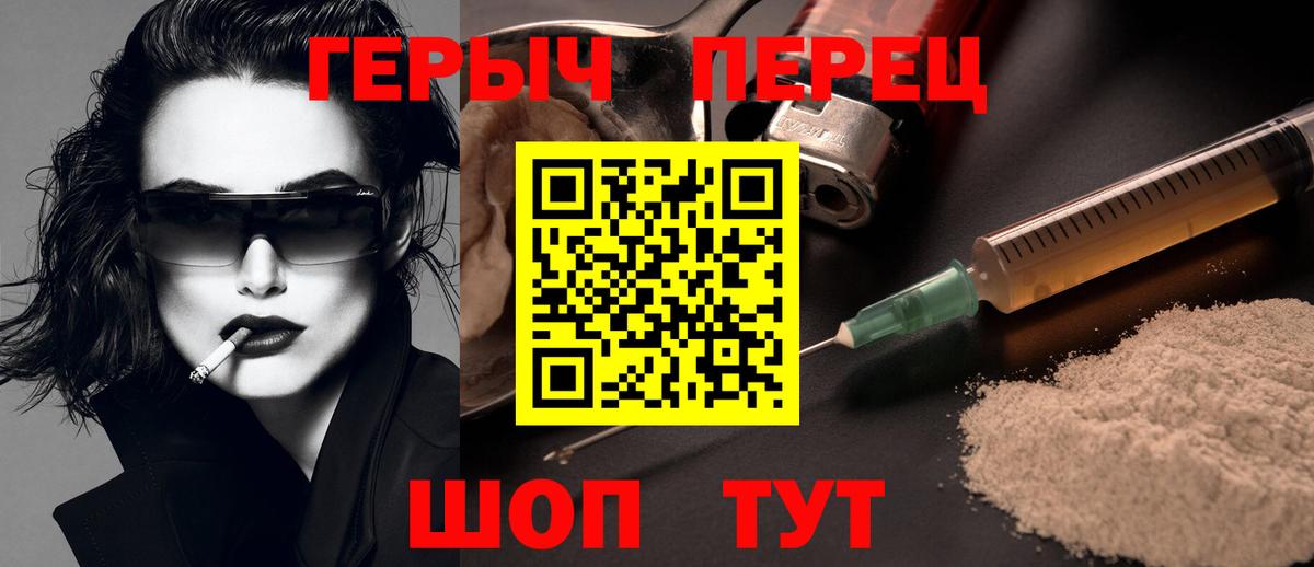 Славгород  ГЕРОИН Афган  Вход с VPN 