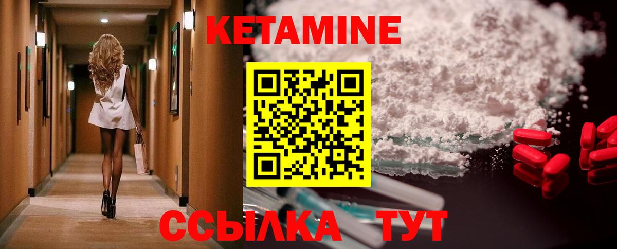 КЕТАМИН VHQ  Вход с VPN  Славгород  Кетамин VHQ 