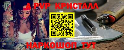 мефедрон Наро-Фоминск