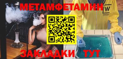 метамфетамин Нальчик