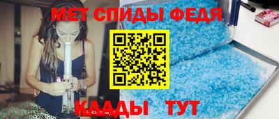 мефедрон Наро-Фоминск