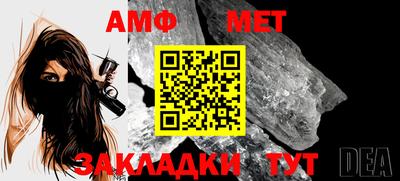 метамфетамин Нальчик