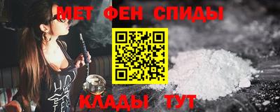 метамфетамин Нальчик