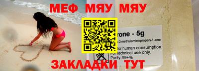 метамфетамин Нальчик