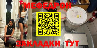 мефедрон Наро-Фоминск
