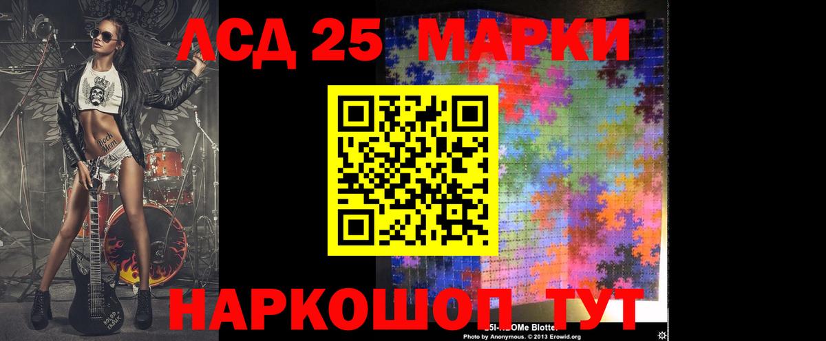 Лсд 25 экстази ecstasy  Лсд 25 экстази кислота  Вход с VPN  Славгород 