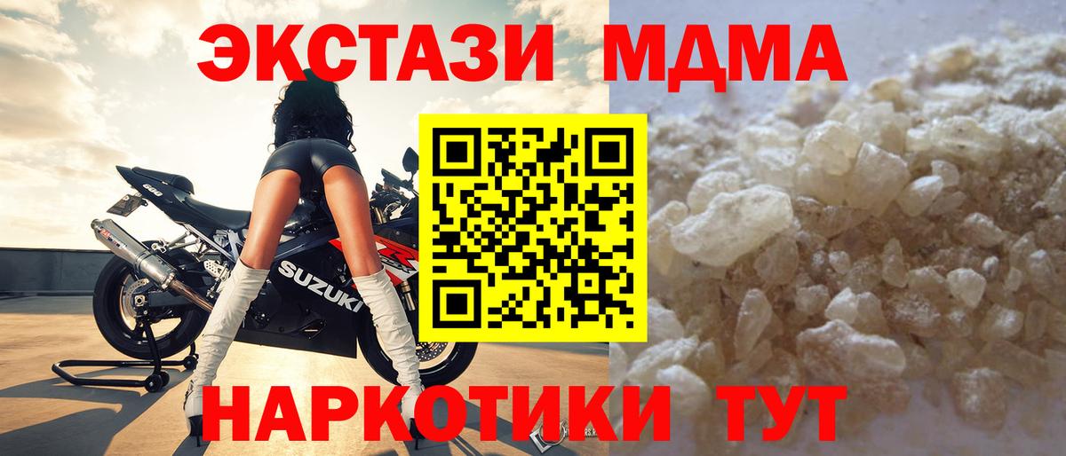 МДМА Molly  MDMA VHQ  Вход с VPN  MDMA  Славгород 