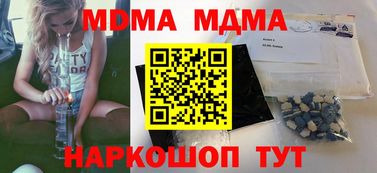 MDMA VHQ Славгород