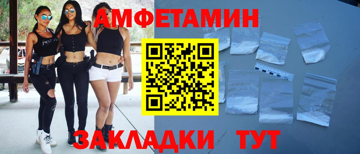 МЕТАМФЕТАМИН Декстрометамфетамин 99.9% Славгород