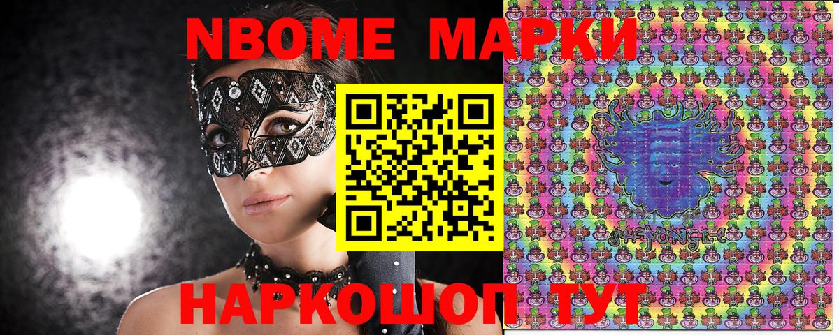 Славгород  Наркотические марки 1,5мг  Наркотические марки  Вход с VPN 